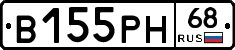В155РН68 - 