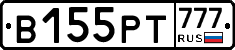 В155РТ777 - 