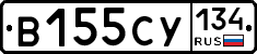 В155СУ134 - 