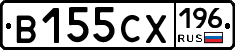 В155СХ196 - 
