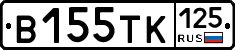 В155ТК125 - 