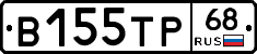 В155ТР68 - 