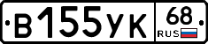 В155УК68 - 