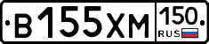 В155ХМ150 - 
