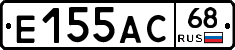 Е155АС68 - 