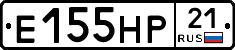 Е155НР21 - 