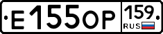 Е155ОР159 - 