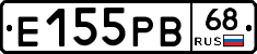 Е155РВ68 - 