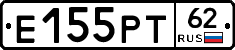Е155РТ62 - 