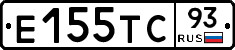 Е155ТС93 - 