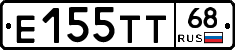 Е155ТТ68 - 