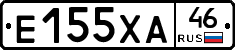 Е155ХА46 - 