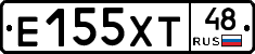Е155ХТ48 - 