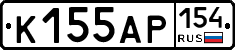 К155АР154 - 