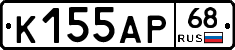 К155АР68 - 