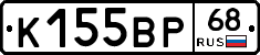 К155ВР68 - 
