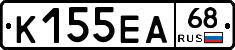К155ЕА68 - 