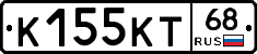 К155КТ68 - 