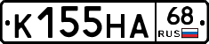 К155НА68 - 