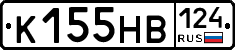 К155НВ124 - 