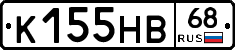 К155НВ68 - 