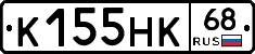 К155НК68 - 