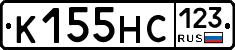 К155НС123 - 