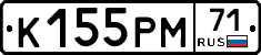 К155РМ71 - 