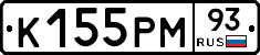 К155РМ93 - 