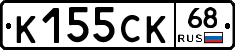 К155СК68 - 