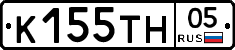 К155ТН05 - 
