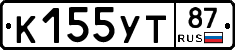 К155УТ87 - 