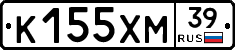 К155ХМ39 - 
