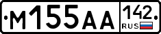 М155АА142 - 