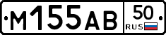 М155АВ50 - 