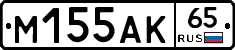 М155АК65 - 