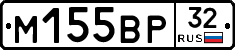 М155ВР32 - 