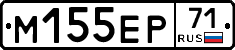 М155ЕР71 - 