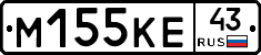 М155КЕ43 - 