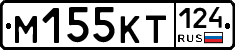 М155КТ124 - 