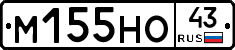 М155НО43 - 