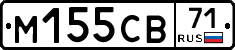 М155СВ71 - 