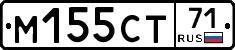 М155СТ71 - 
