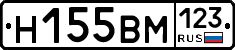 Н155ВМ123 - 