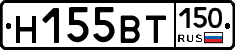 Н155ВТ150 - 