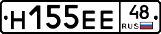 Н155ЕЕ48 - 