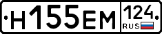 Н155ЕМ124 - 