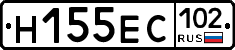 Н155ЕС102 - 