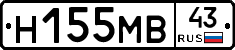 Н155МВ43 - 