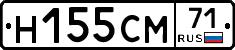 Н155СМ71 - 